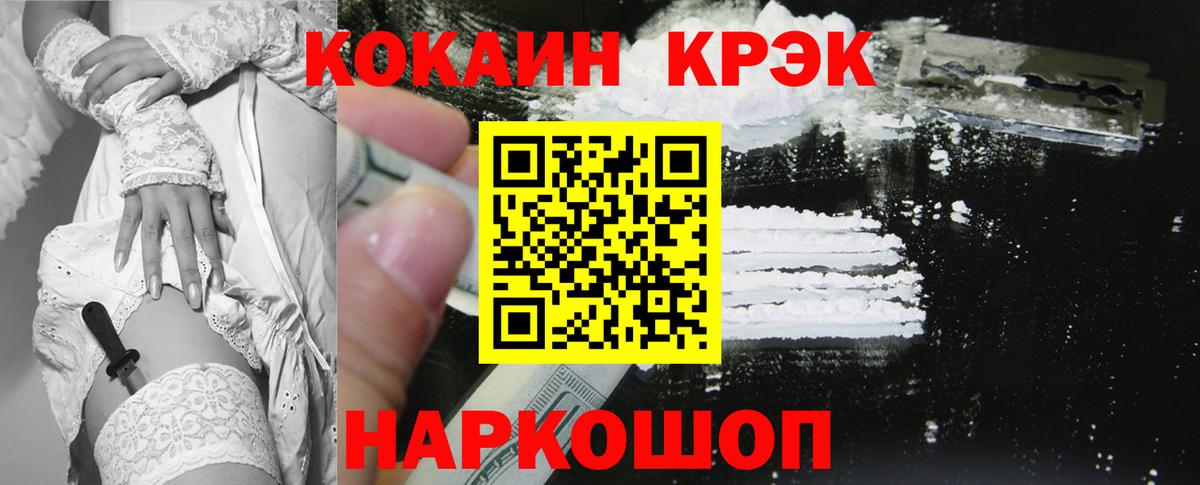 Кокаин 98%  Вход с VPN  Дубна  Cocaine Эквадор 