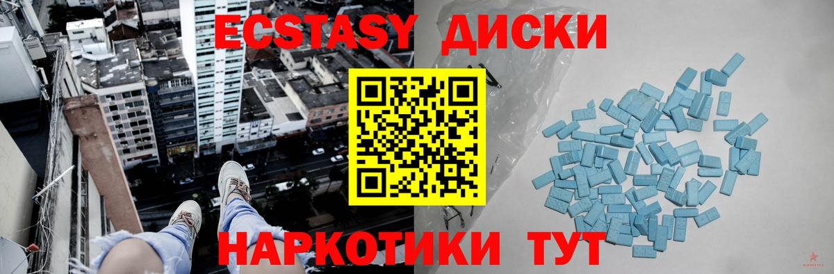 Экстази Дубай Дубна