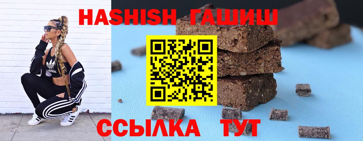 Гашиш убойный Дубна