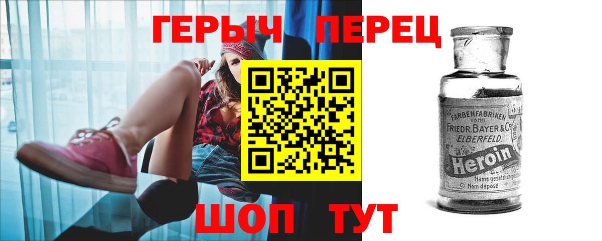 Дубна  ГЕРОИН  Вход с VPN  ГЕРОИН гречка 