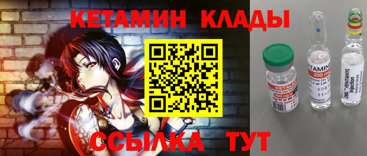 Дубна  Кетамин VHQ  КЕТАМИН VHQ  Вход с VPN 