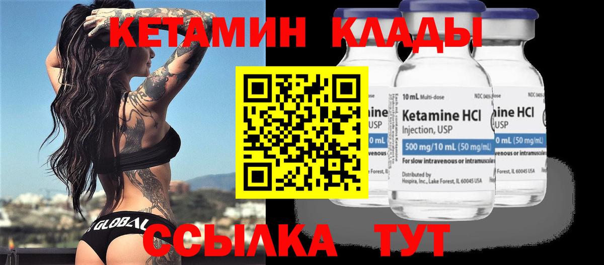 Кетамин ketamine Дубна