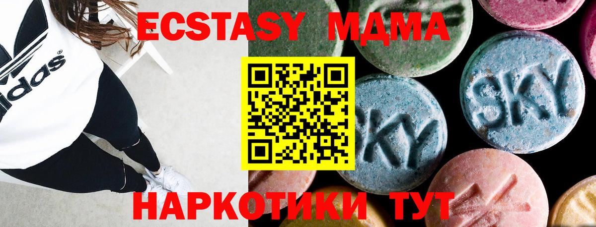 MDMA crystal  Вход с VPN  Дубна  MDMA кристаллы 