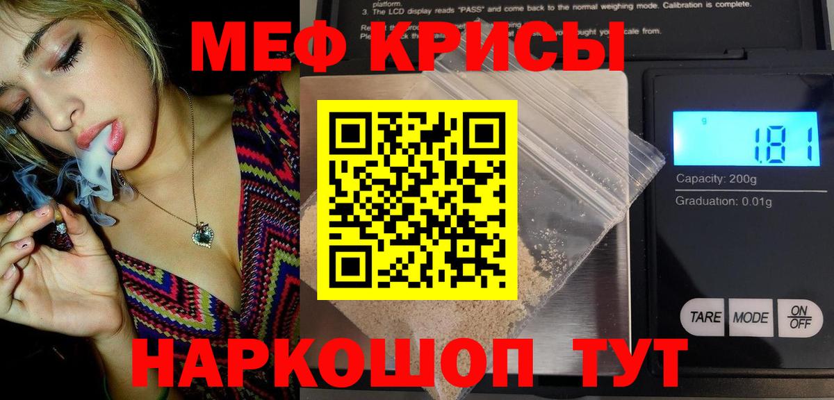 Меф мука Дубна