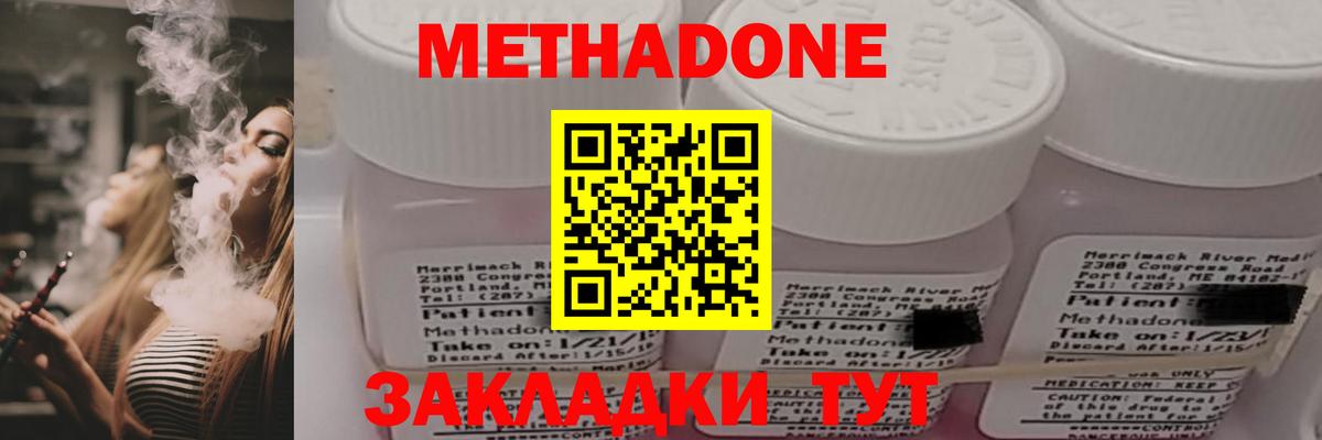 MEGA сайт  Вход с VPN  Дубна  МЕТАДОН methadone 