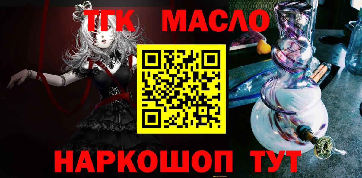 ТГК жижа Дубна